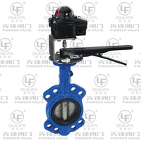 Signal Butterfly Valve XD71X